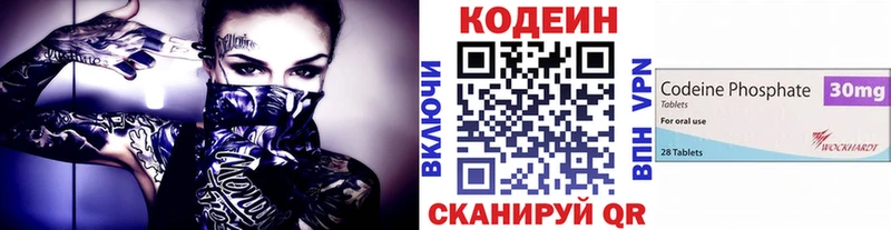 Кодеиновый сироп Lean напиток Lean (лин)  сколько стоит  Константиновск 