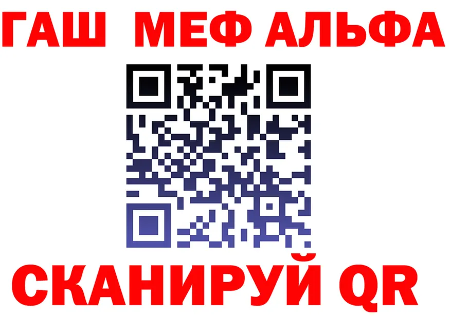 Меф мука ТОР площадка hydra Константиновск